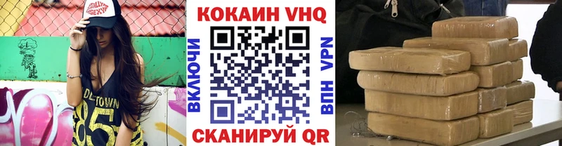 COCAIN VHQ Купить закладки Куйбышев