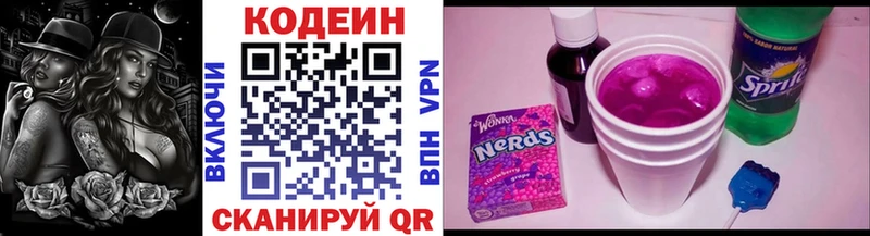 Купить закладки  Куйбышев  Кодеиновый сироп Lean напиток Lean (лин) 