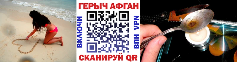 Купить закладки  Куйбышев  Героин герыч 
