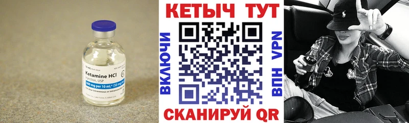 Кетамин ketamine  Купить где  Куйбышев 