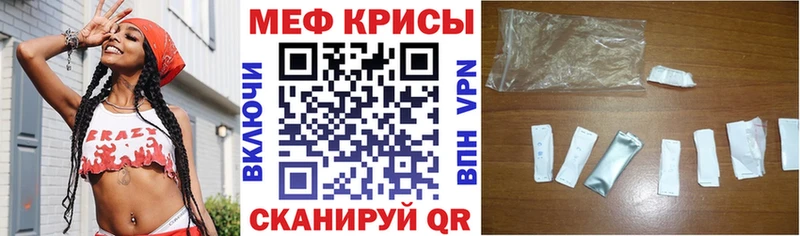 Меф 4 MMC  Куйбышев 